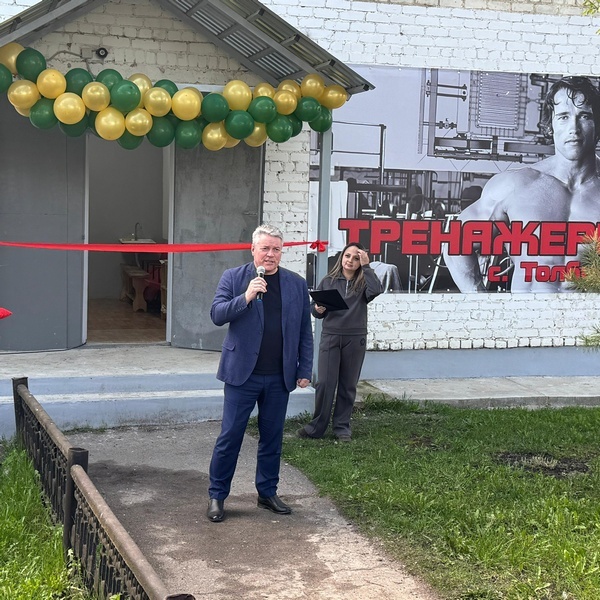 В селе Толбухино открыт тренажёрный зал
